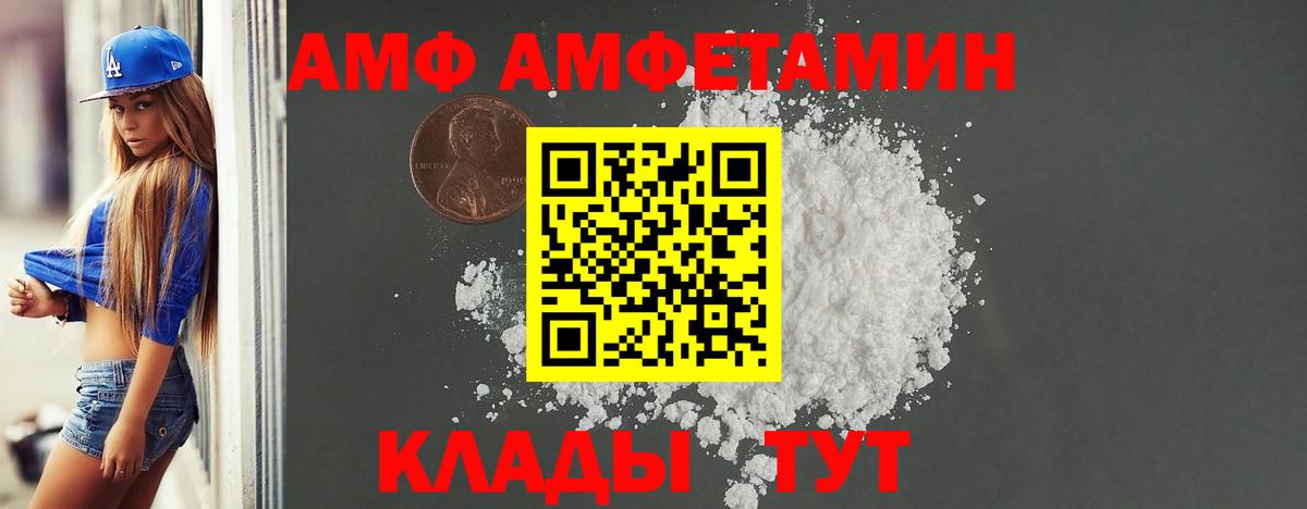 Грязи  Amphetamine VHQ  Amphetamine  Вход с VPN 
