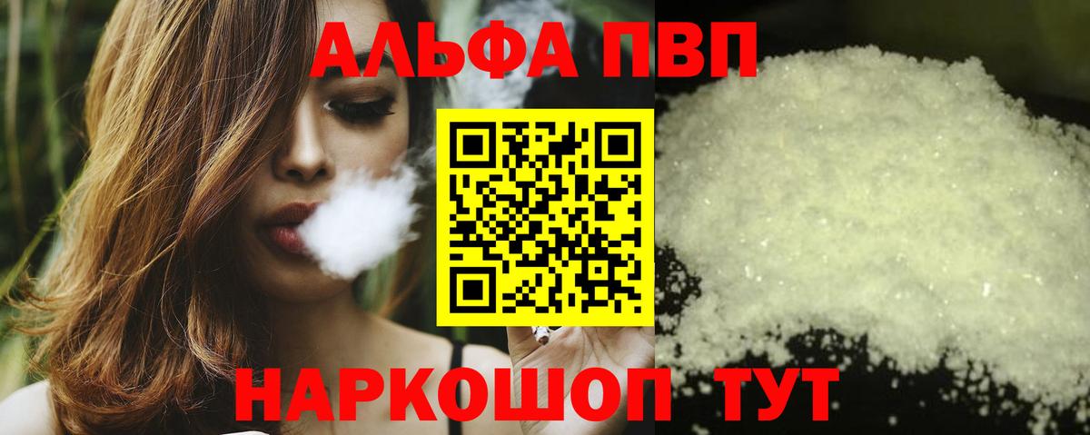 A PVP мука  Вход с VPN  APVP СК  Грязи 
