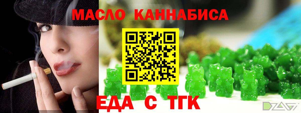 Грязи  Еда ТГК марихуана  Вход с VPN 