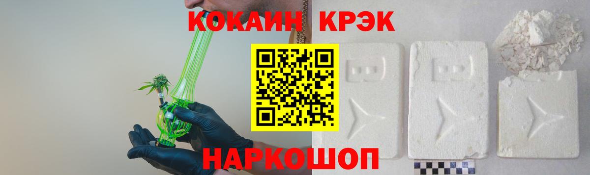 COCAIN  КОКАИН 98%  COCAIN Fish Scale  Вход с VPN  Грязи 