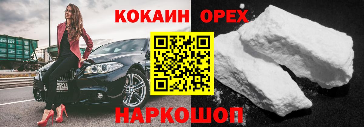 КОКАИН Fish Scale Грязи