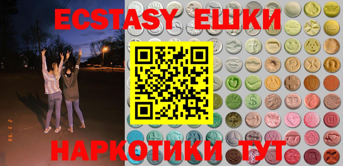 ЭКСТАЗИ 250 мг Грязи