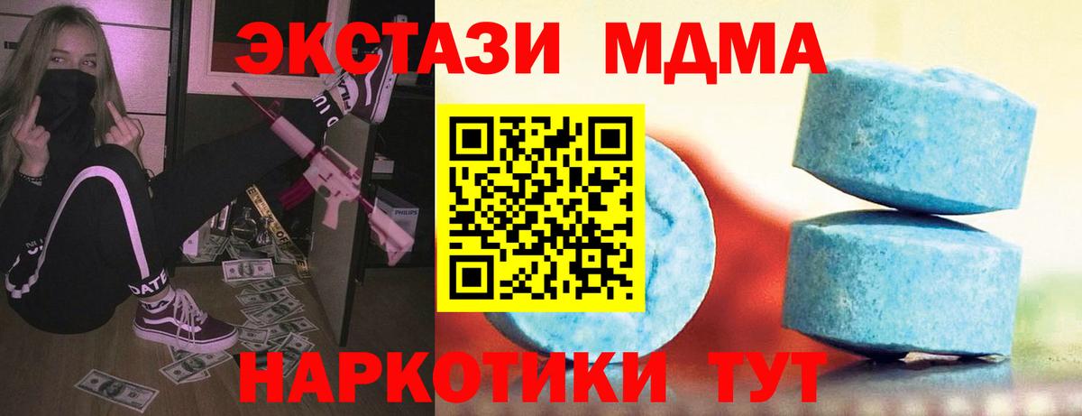 Экстази 280мг  Экстази VHQ  Вход с VPN  Грязи 
