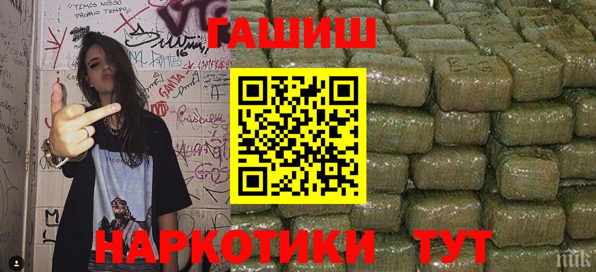 МДМА  Экстази  Меф  Вход с VPN  Марихуана  Купить закладку  Грязи  ГАШ  Конопля  Cocaine  Мефедрон кристаллы 