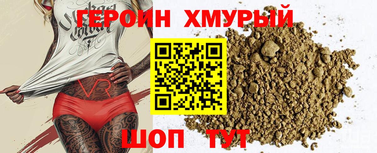 Грязи  ГЕРОИН гречка  Вход с VPN 