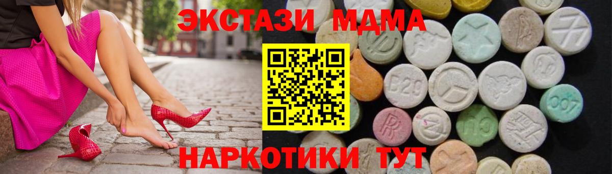 MDMA VHQ  Вход с VPN  МДМА  MDMA crystal  Грязи 