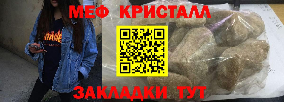 Меф мяу мяу  Грязи