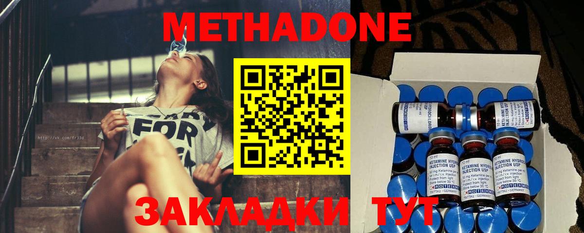 блэк спрут зеркало  Вход с VPN  Грязи  МЕТАДОН белоснежный  Метадон methadone 