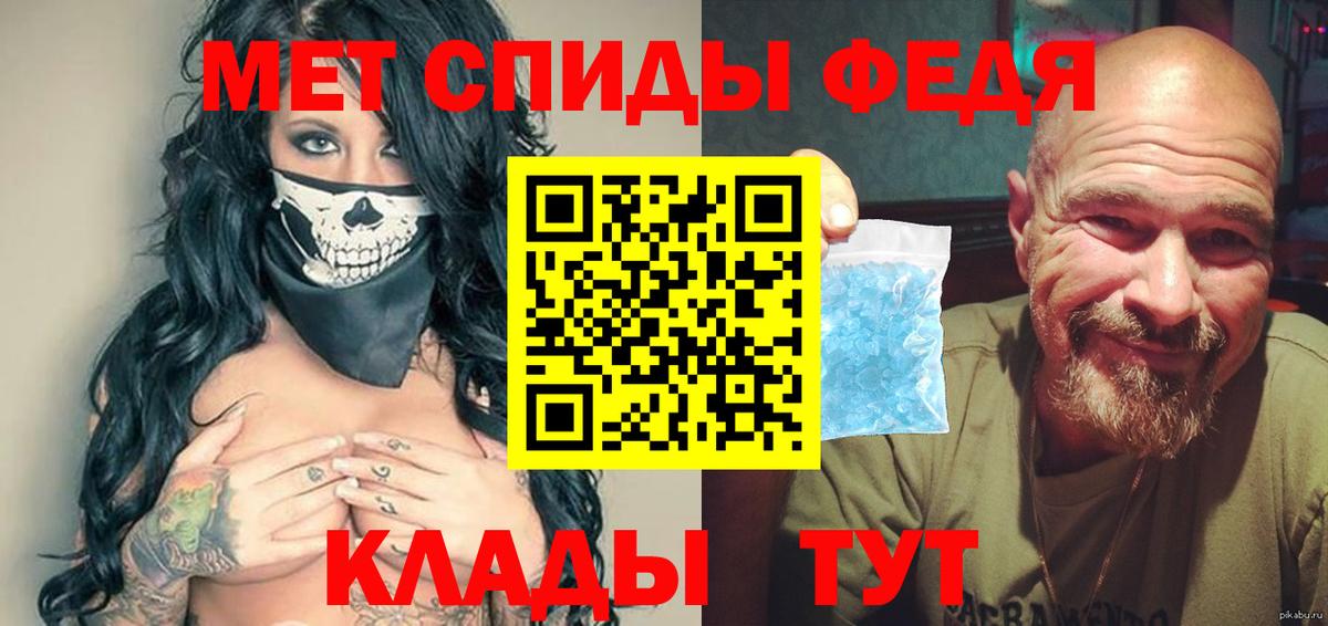МЕТАМФЕТАМИН Декстрометамфетамин 99.9%  Вход с VPN  МЕТАМФЕТАМИН Декстрометамфетамин 99.9%  Грязи 