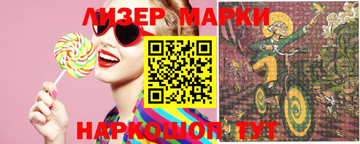 Марки 25I-NBOMe 1500мкг  Марки 25I-NBOMe 1500мкг  Грязи  Марки N-bome  Вход с VPN 