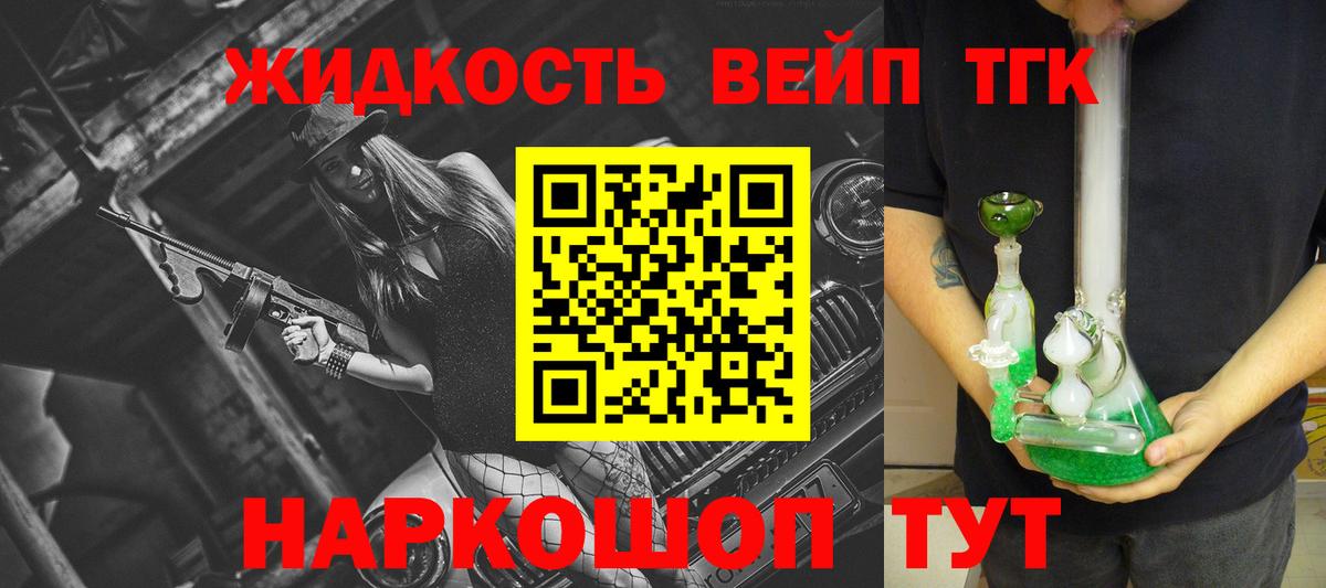 закладки  ТГК вейп  Вход с VPN  Дистиллят ТГК Wax  Грязи 