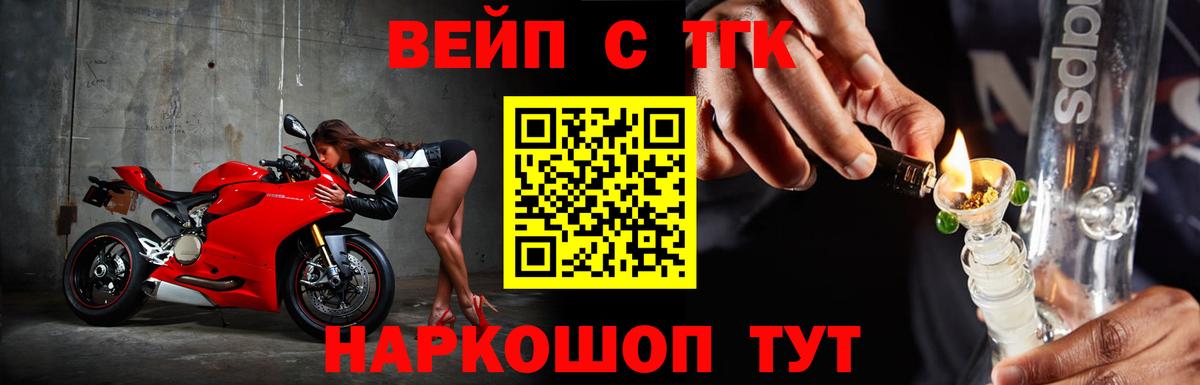 Дистиллят ТГК вейп с тгк Грязи